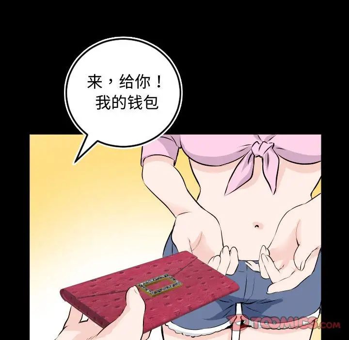 與學姐的那些事第66話