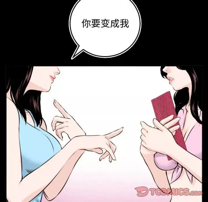 与学姐的那些事-第66话 - 图片 63