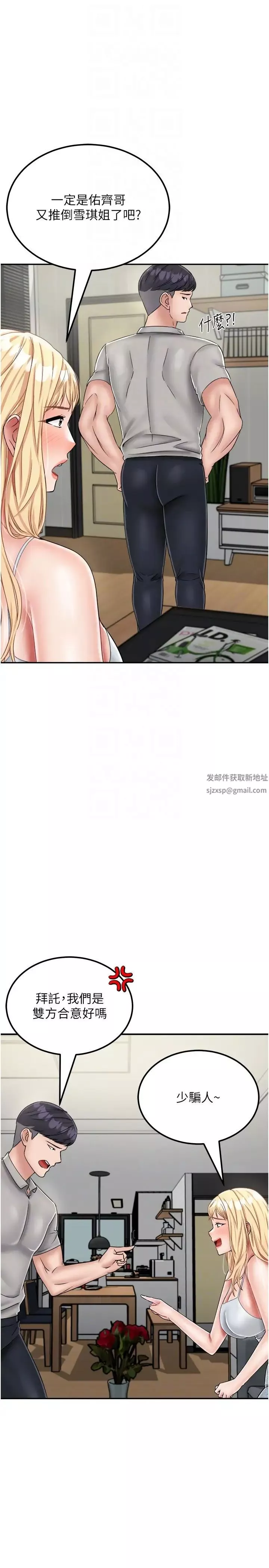 我和繼母的荒島求生記第30話-珍貴的緣分以及平凡的幸福