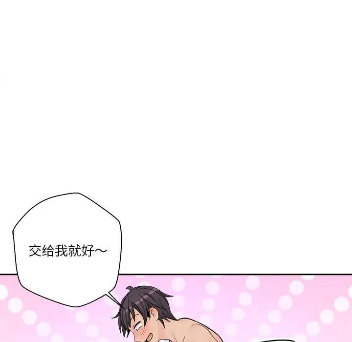 越界的20歲第10話