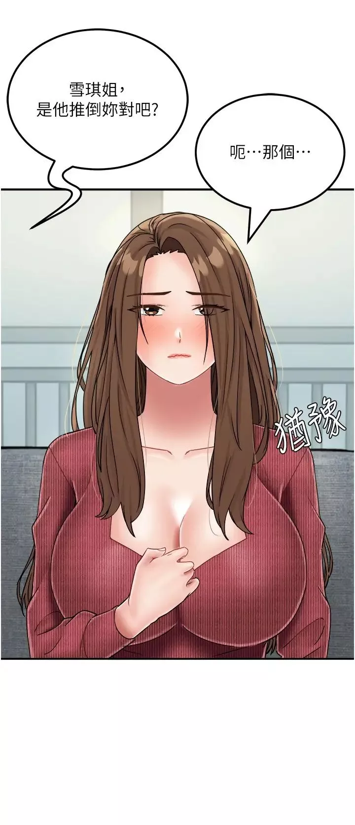 我和继母的荒岛求生记-第30话-珍贵的缘分以及平凡的幸福 - 图片 25
