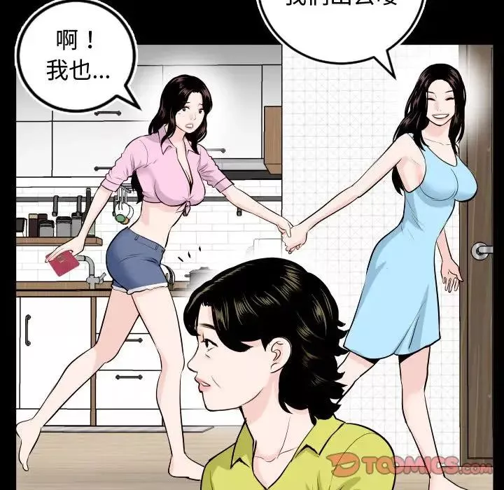 與學姐的那些事第66話