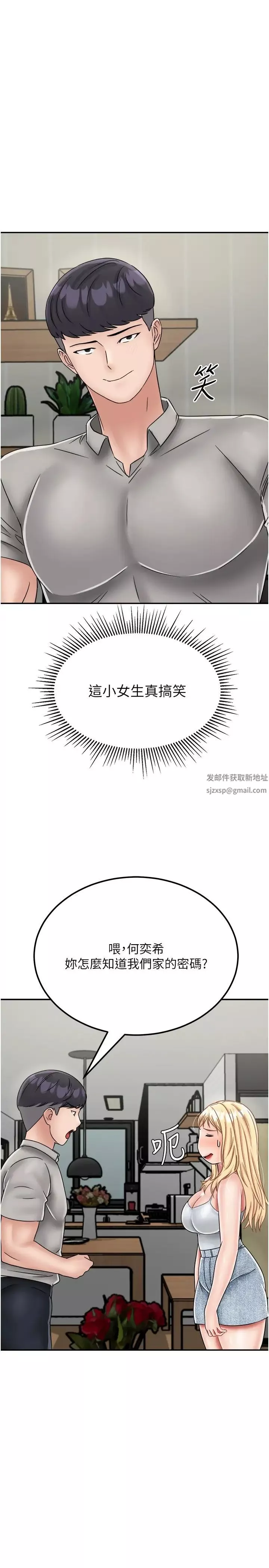 我和繼母的荒島求生記第30話-珍貴的緣分以及平凡的幸福