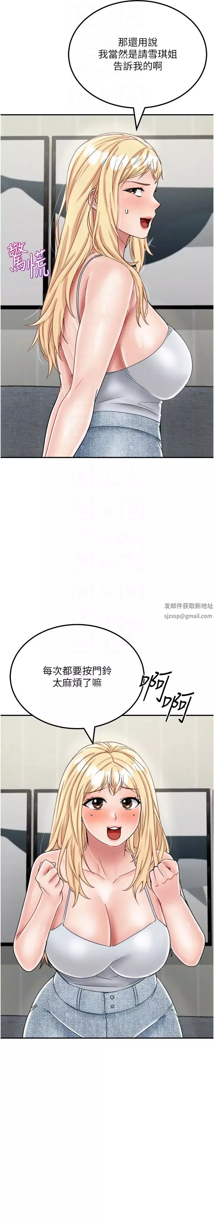 我和繼母的荒島求生記第30話-珍貴的緣分以及平凡的幸福