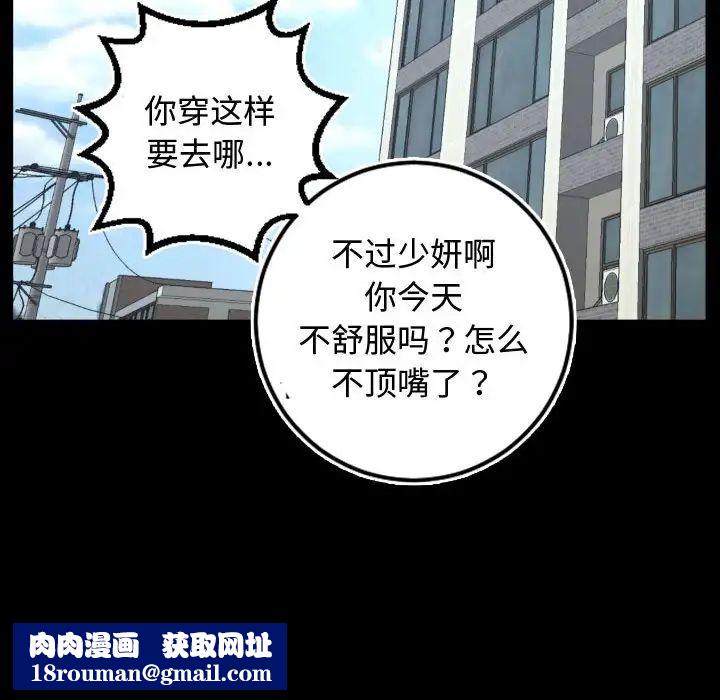 與學姐的那些事第66話