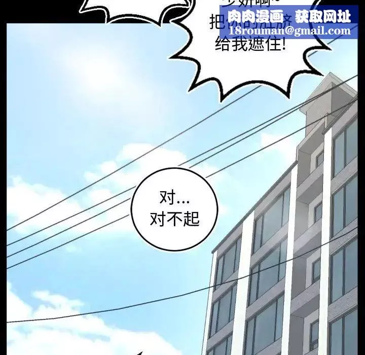 与学姐的那些事-第66话 - 图片 71