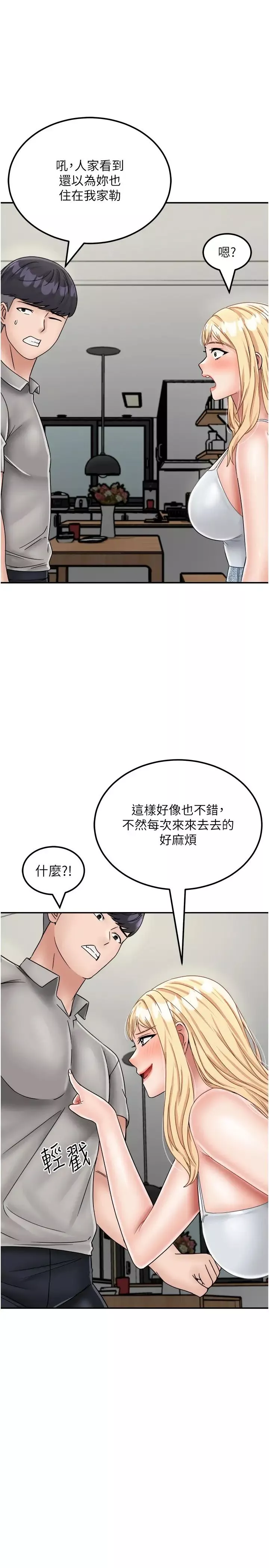 我和繼母的荒島求生記第30話-珍貴的緣分以及平凡的幸福