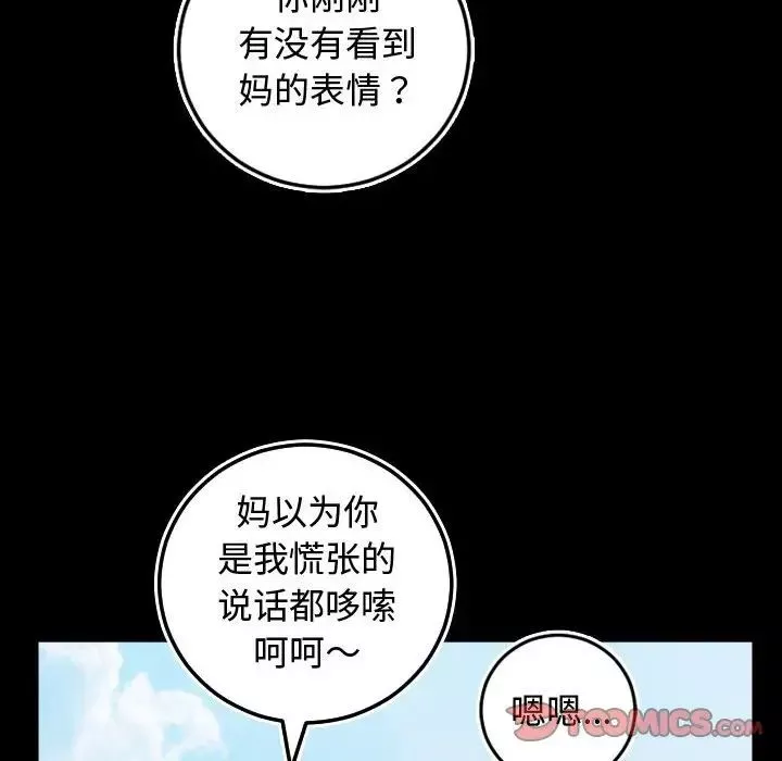 与学姐的那些事-第66话 - 图片 75