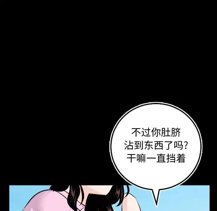 与学姐的那些事-第66话 - 图片 77