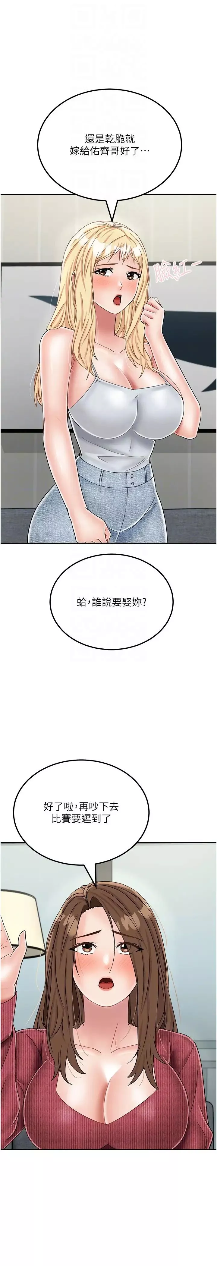 我和繼母的荒島求生記第30話-珍貴的緣分以及平凡的幸福