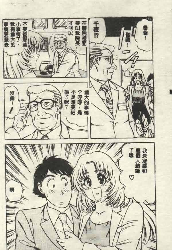 [山内繁利]いつでも快感[山内繁利]いつでも快感