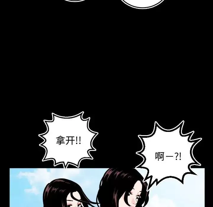 與學姐的那些事第66話