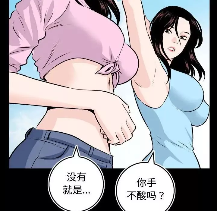 與學姐的那些事第66話