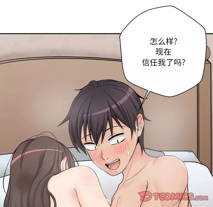 越界的20岁-第10话 - 图片 58