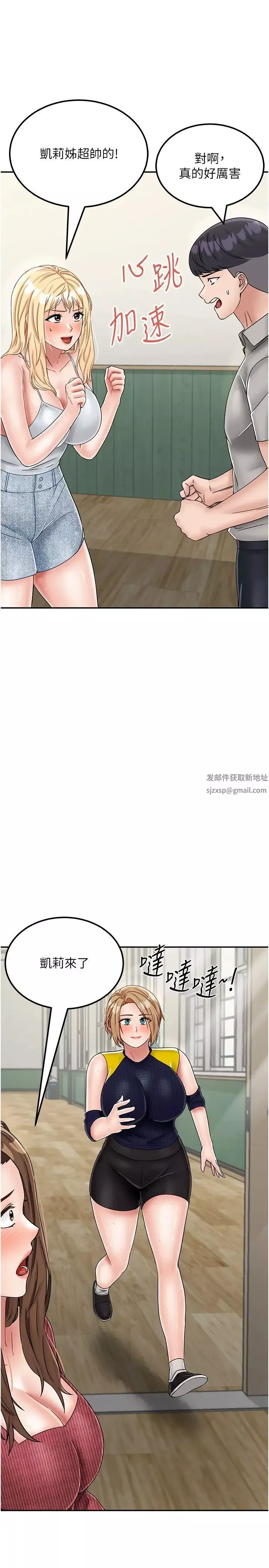 我和繼母的荒島求生記第30話-珍貴的緣分以及平凡的幸福