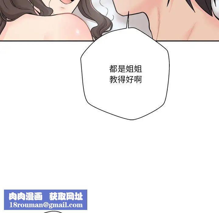 越界的20岁第10话