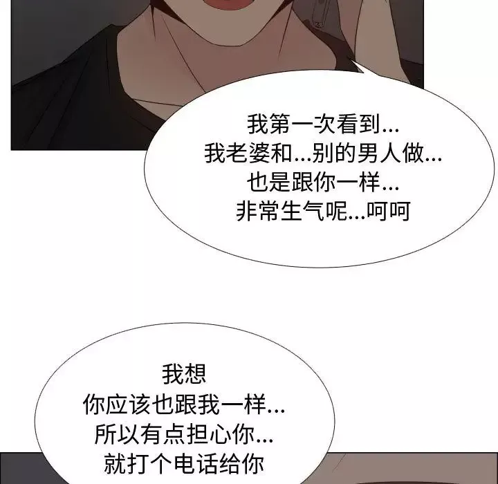 只为满足你-第35章 - 图片 29