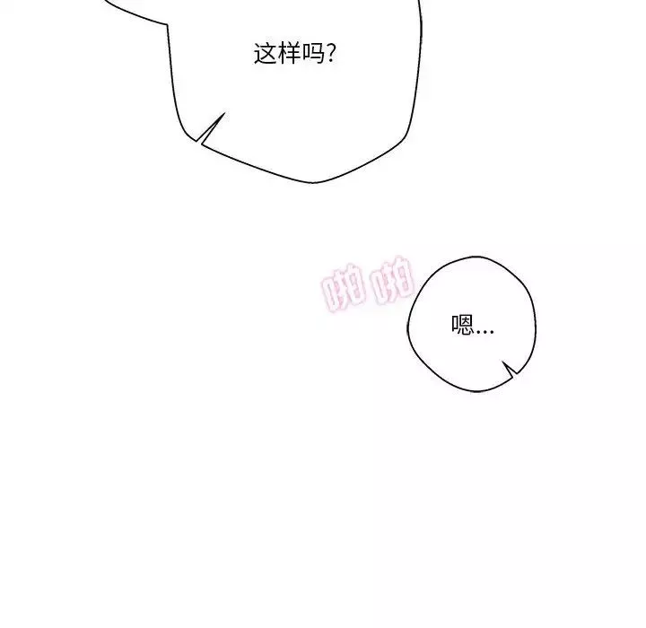 越界的20岁-第10话 - 图片 64