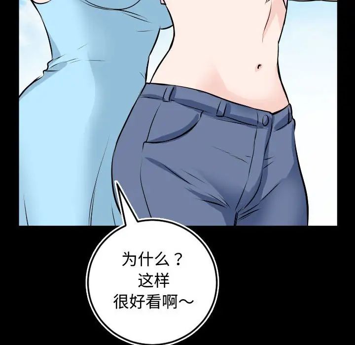 與學姐的那些事第66話