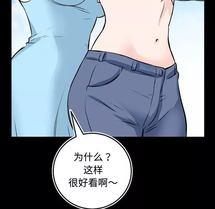 與學姐的那些事第66話