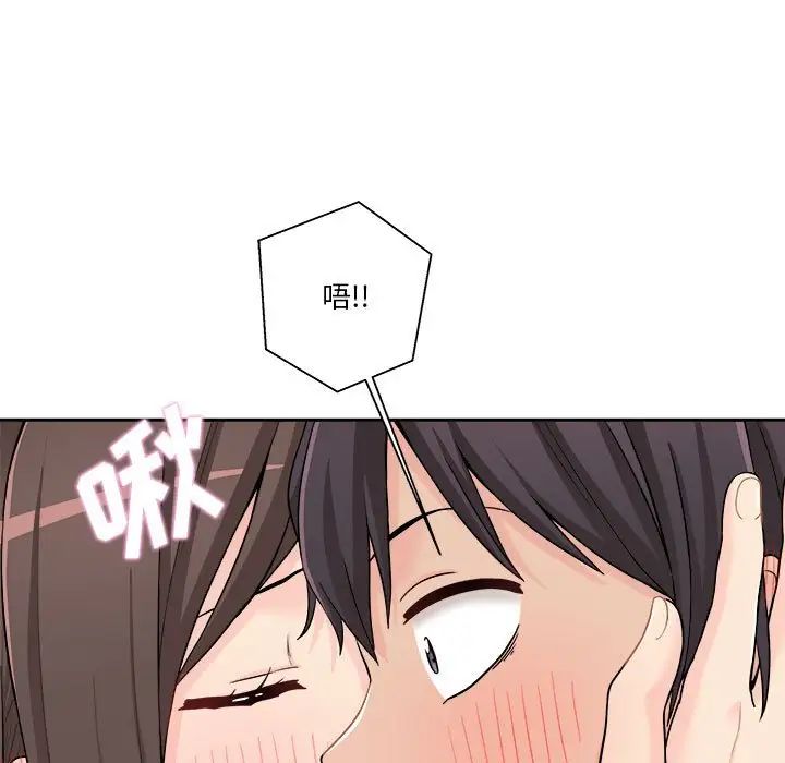 越界的20歲第10話