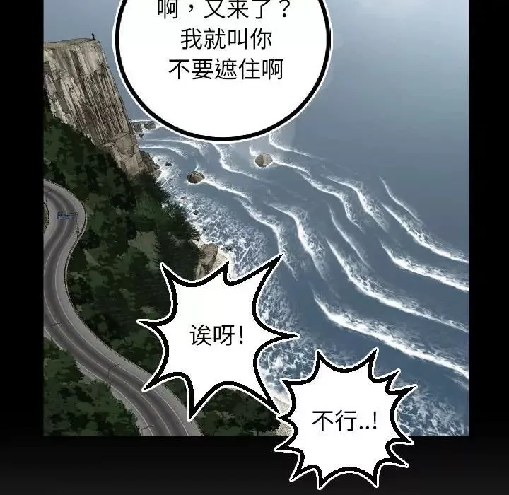 与学姐的那些事-第66话 - 图片 84
