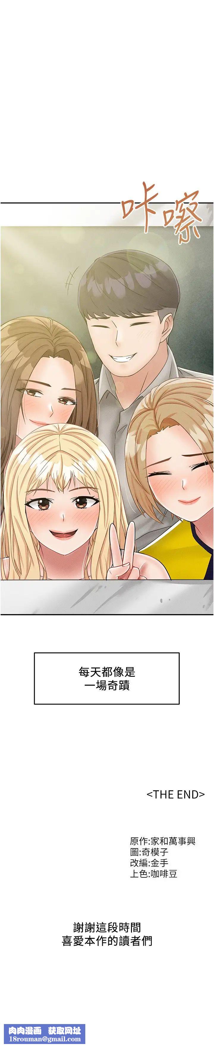 我和继母的荒岛求生记第30话-珍贵的缘分以及平凡的幸福