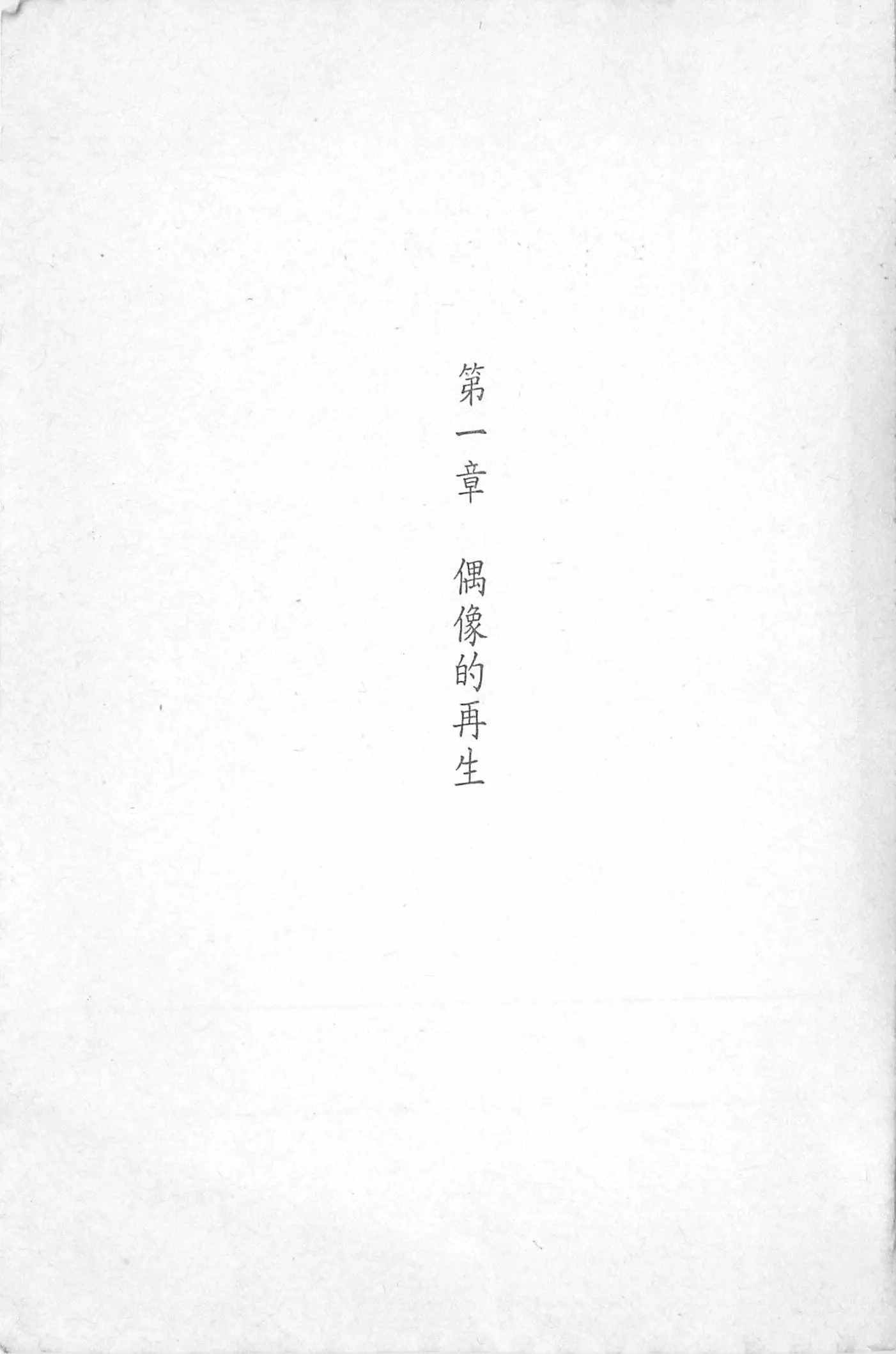 [照楠人,うめつゆきのり]囚われのアイドル・渡瀬まみ-[照楠人,うめつゆきのり]囚われのアイドル・渡瀬まみ - 图片 6