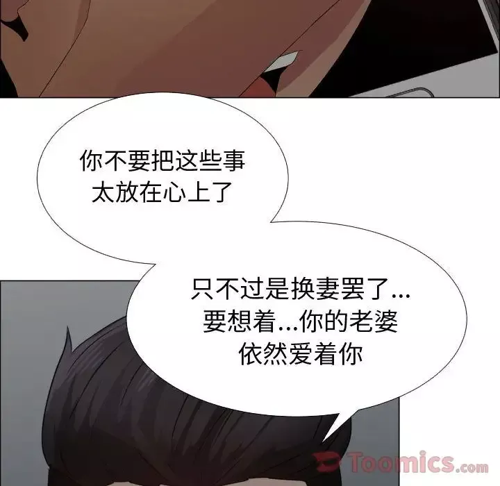 只为满足你-第35章 - 图片 34