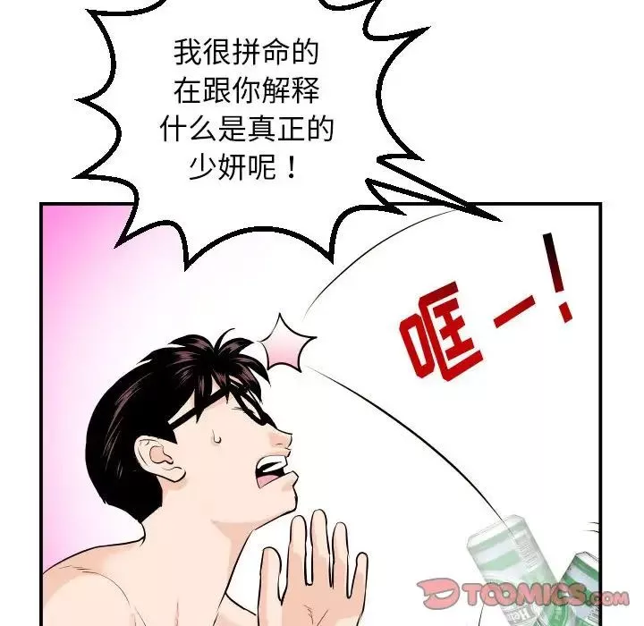 与学姐的那些事-第66话 - 图片 93