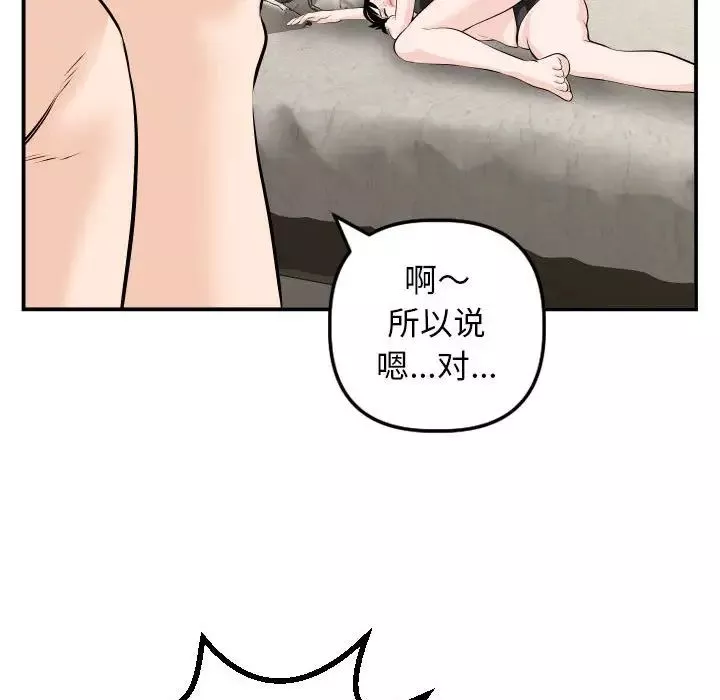 与学姐的那些事-第66话 - 图片 92