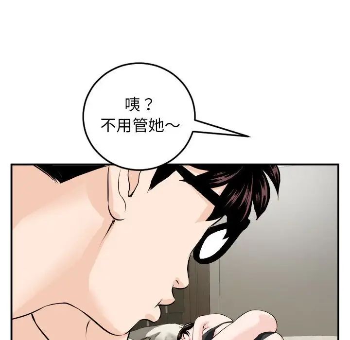 与学姐的那些事第66话