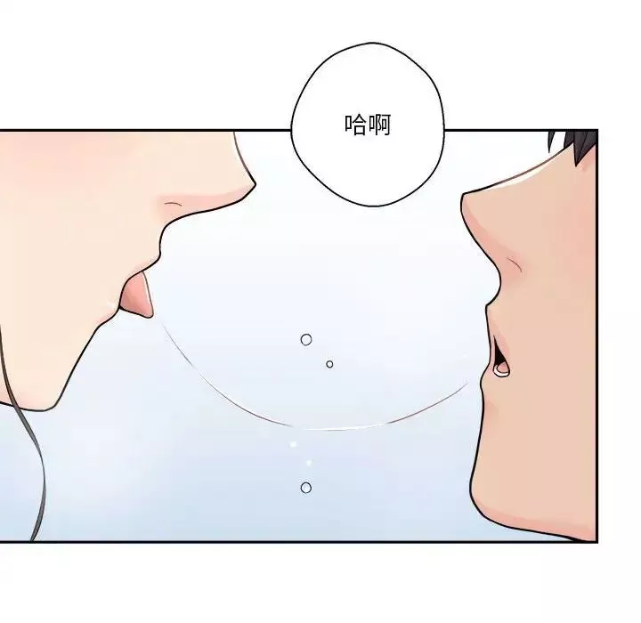越界的20岁-第10话 - 图片 73