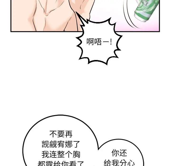 与学姐的那些事第66话