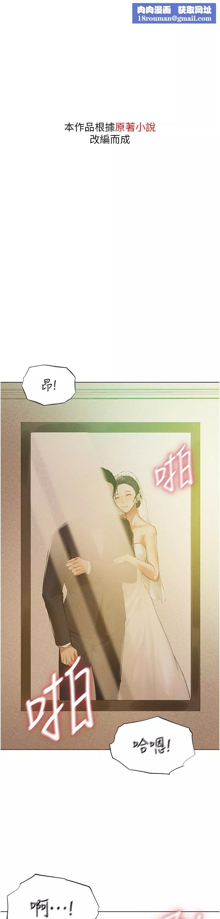 人妻猎人-第1话-无情的人妻收割机 - 图片 1