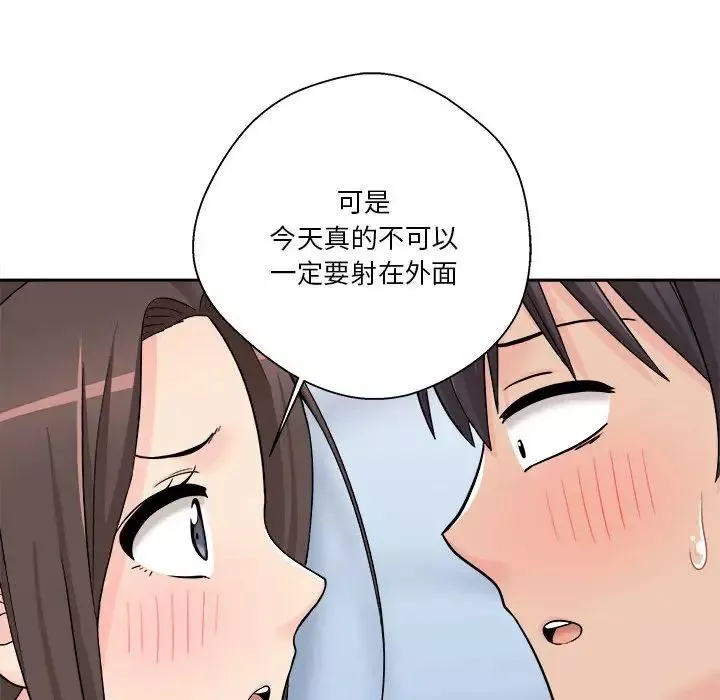 越界的20岁-第10话 - 图片 77