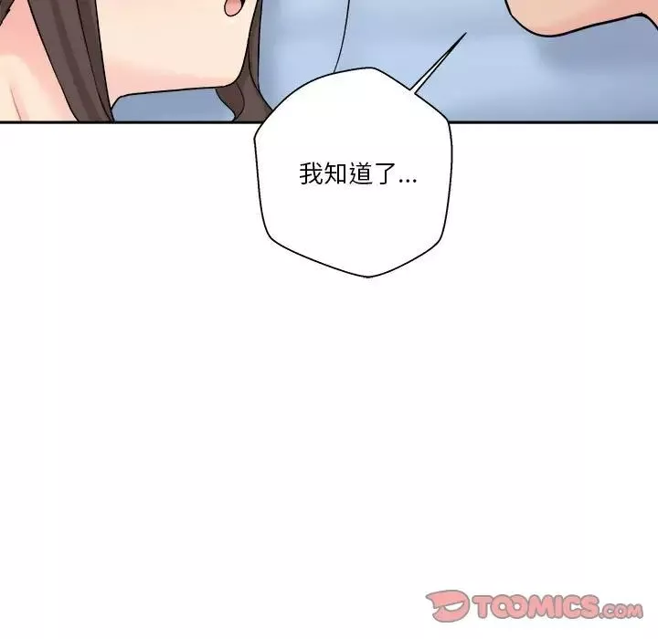 越界的20歲第10話