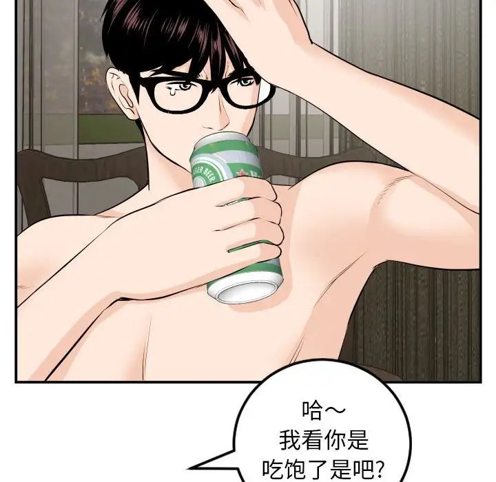 与学姐的那些事第66话