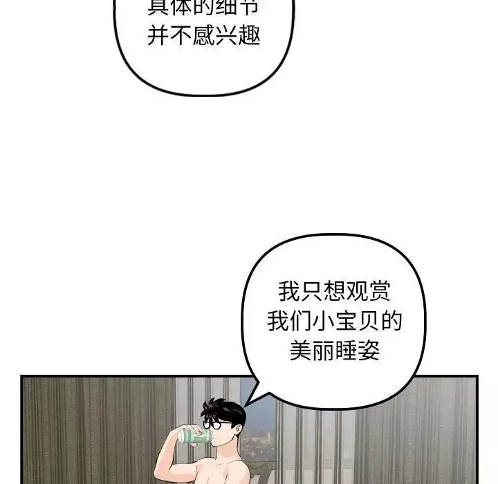 与学姐的那些事-第66话 - 图片 100