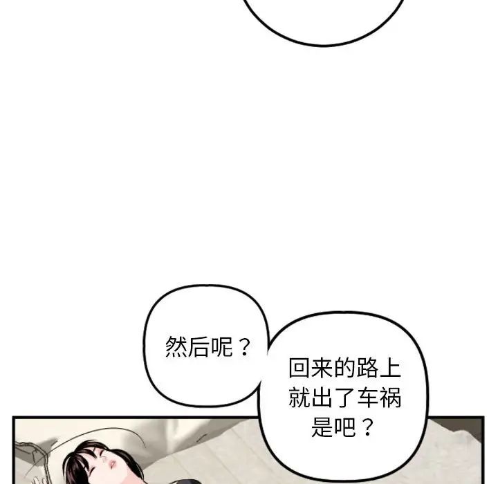 与学姐的那些事第66话