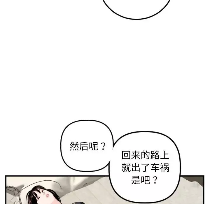 與學姐的那些事第66話