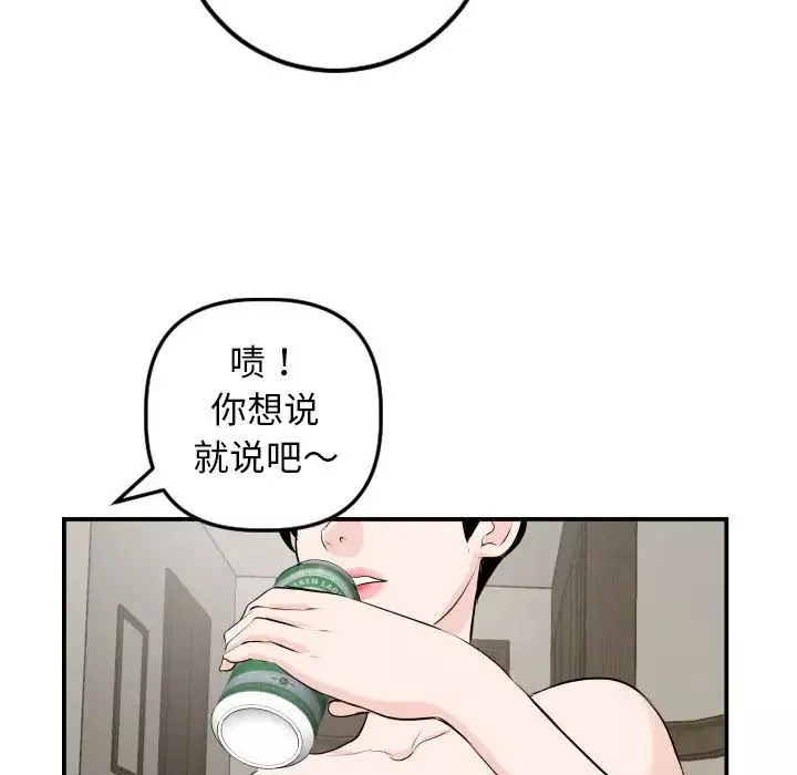 与学姐的那些事-第66话 - 图片 102
