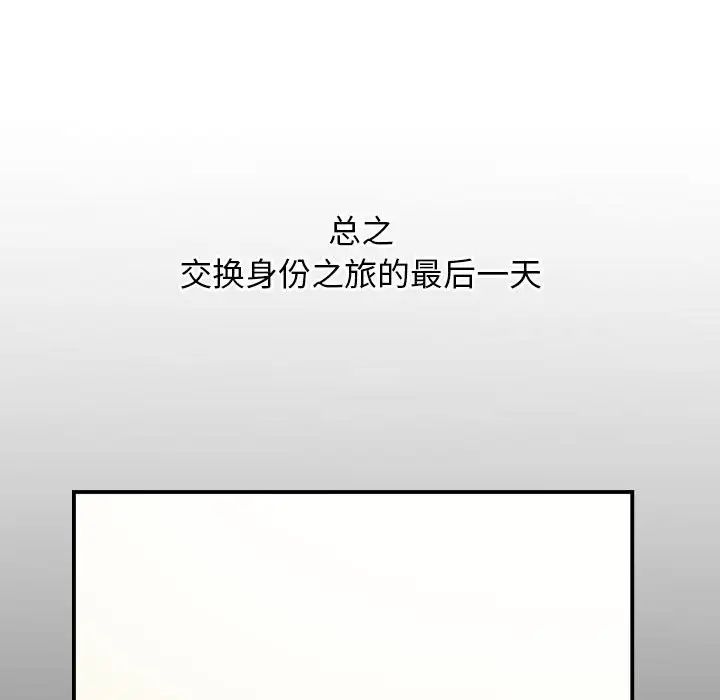 與學姐的那些事第66話