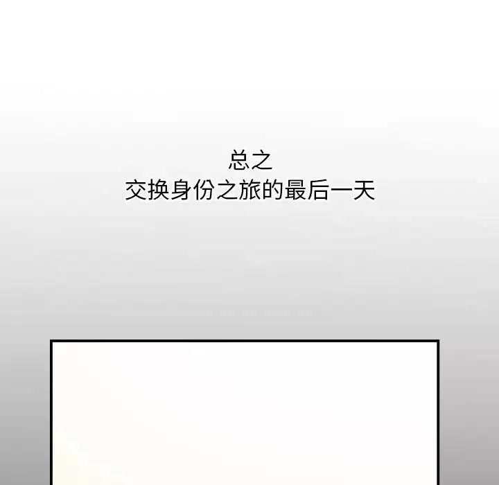 與學姐的那些事第66話