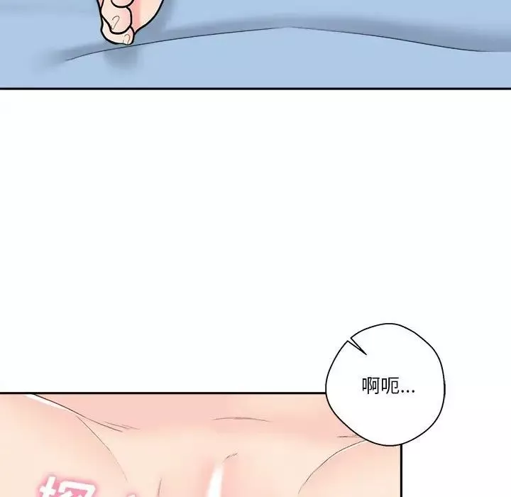 越界的20岁-第10话 - 图片 87