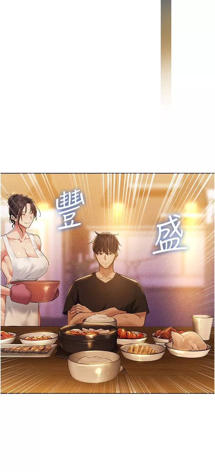 人妻獵人第1話-無情的人妻收割機