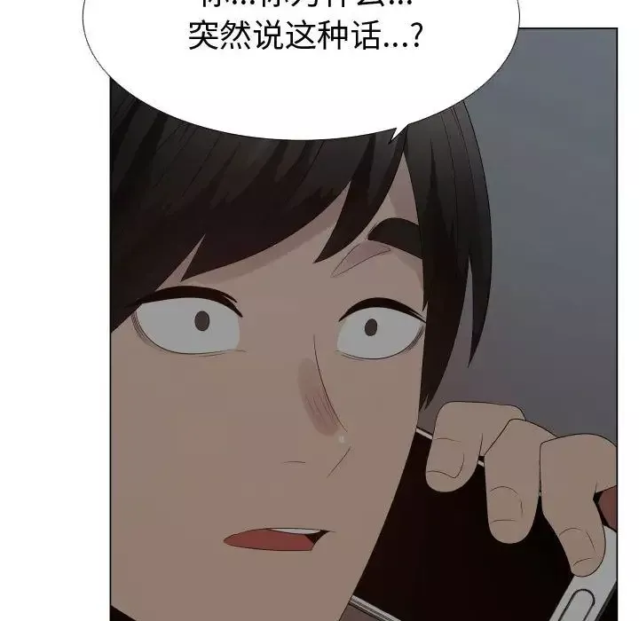 只为满足你-第35章 - 图片 45