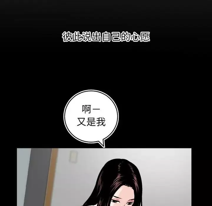 与学姐的那些事-第66话 - 图片 106