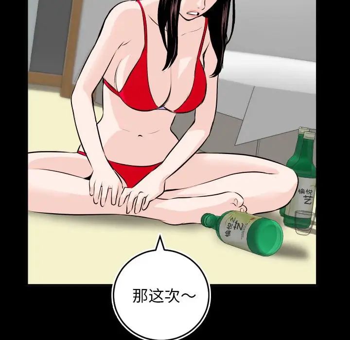 與學姐的那些事第66話