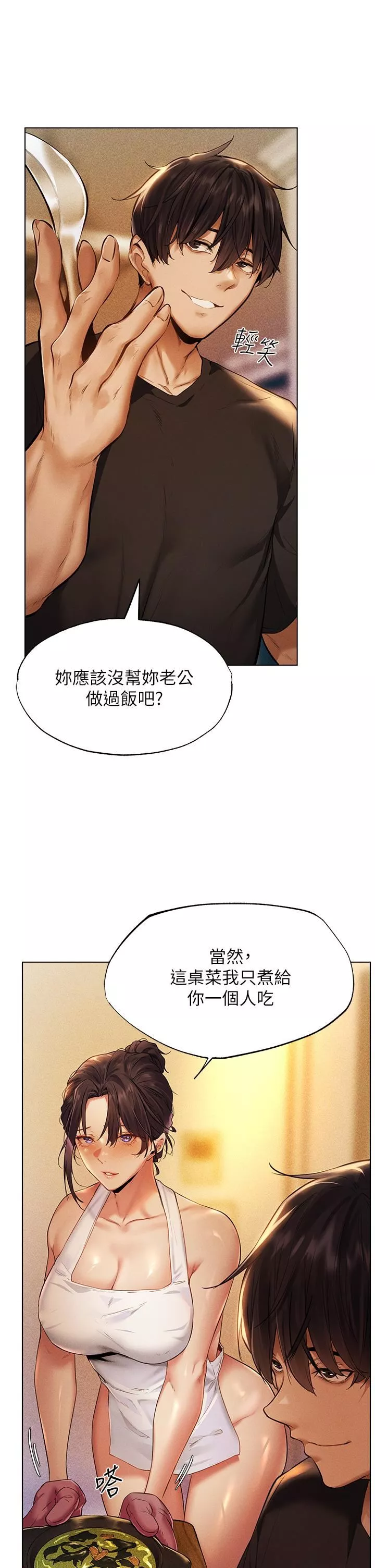 人妻獵人第1話-無情的人妻收割機